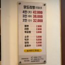 풍년 닭도리탕 여의도점 이미지