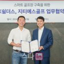 SK스크린골프연습장 이미지