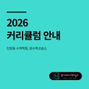 한결같은수학교습소
