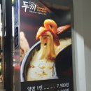 두끼즉석떡볶이뷔페용인