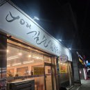 안둔 | [논산 연무대 숨겨둔 맛집 유길순 칼국수 다녀온 후기]