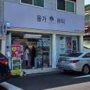 중앙로290번길R290번길 | 올가드림뷰티 울산 신정점 두피관리 디톡스 후기