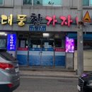 대풍참가자미회 이미지