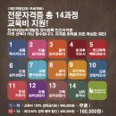 교육비무료 ★ 심리,미술,독서,방과후 등 유망자격증 14종 온라인수강생모집 이미지