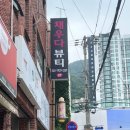 서구-27 | 부산 서구 피부관리 &#39;채우다뷰티&#39; 에서 에너지테라피로 등관리한 후기