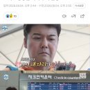 [속보] 전현무 ‘즉흥여행’이라더니···‘나혼산’ 스태프 항공권 미리 구매 인정 이미지