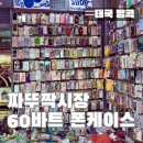 발품폰 이미지