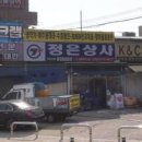 정은상사