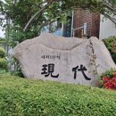 태화현대1차 이미지