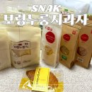 보령누룽지과자 | 보령누룽지과자 고소한 건강한 간식 크룽지 대파누가크래커 메밀칩