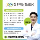 장우영신경외과의원 이미지