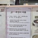 세끼파는집(금호점) | 분당 수내역 근처 건강한 한끼 죽 맛집 '제이제이하트' 솔직후기