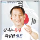 충주시의원후보 이미지