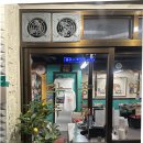 롯데제과(주)나뚜루롯데영등포점 | 여의도 한식 맛집 감골연탄집 밥 술 다좋은곳