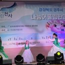 경주 어울림 이미지