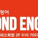 비욘드잉글리쉬사송캠퍼스학원