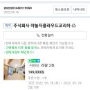 라팡드포레