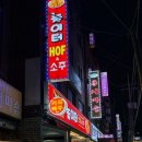 놀이터호프 이미지