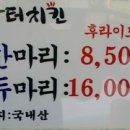 장터옛날통닭 이미지