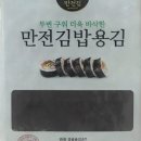 김밥옆구리
