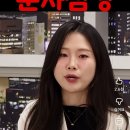 나는 솔로 31기 상철, 옥순.. 본방 리액션 이미지