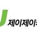 제이제이 이미지