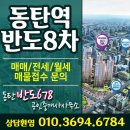 반도678공인중개사사무소 이미지