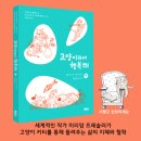 고양이라서 행복해 이미지