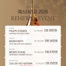 예스테라피