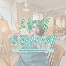 (야간)색연필 드로잉 | 대전 드로잉 카페 오늘그림 1호 캔버스 드로잉 체험후기