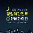 부평부부한의원 이미지