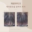 채원헤어샵 이미지
