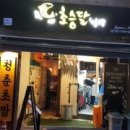 두리청춘