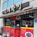 덕례반점 이미지
