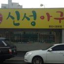 신성포장 이미지