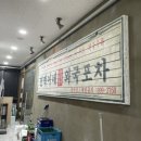 민혁이네외국포차평택점 이미지