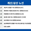 롯데마트계양점 맞은편 이미지