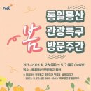 파주통일경기-파주-통일4 이미지