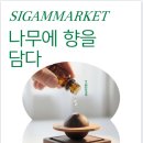 숨마켓