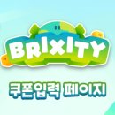브릭 스토리 네이버블로그