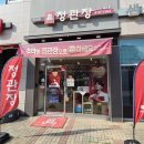 정관장 정관본점