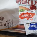 통다리치킨 이미지
