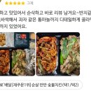 기영이숯불두마리치킨부산 이미지