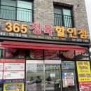 정육할인점365 | 군포 송정지구 맛집_ 365정육식당 이용후기(주차정보,정육가격, 위치 등등)