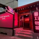 을지맥옥 네이버블로그