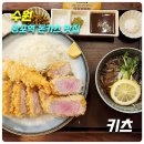 태장로 | [수원 망포역맛집] 키츠_위치,주차,메뉴,가격,후기(모듬카츠,키레카츠,한입치즈)