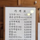 생활온천두부방 이미지