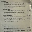 후쿠오카 여행 야나가와시 뱃놀이후 방문했던 장어덮밥 간소 모토요시야 본점 솔직후기