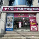제누네 안경 네이버블로그