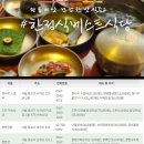 전통한정식 이미지